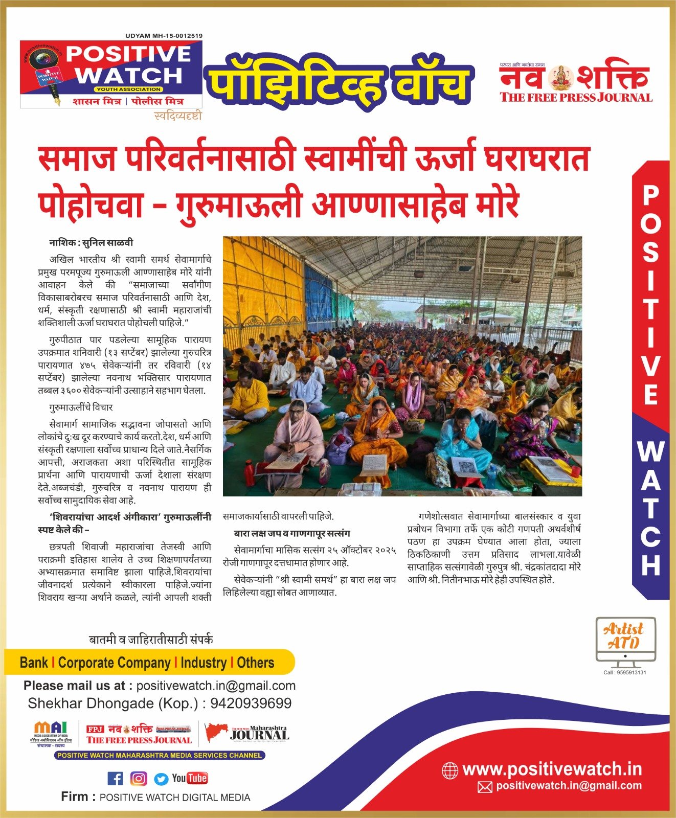 WhatsApp Image 2025-09-16 at 6.04.16 PM