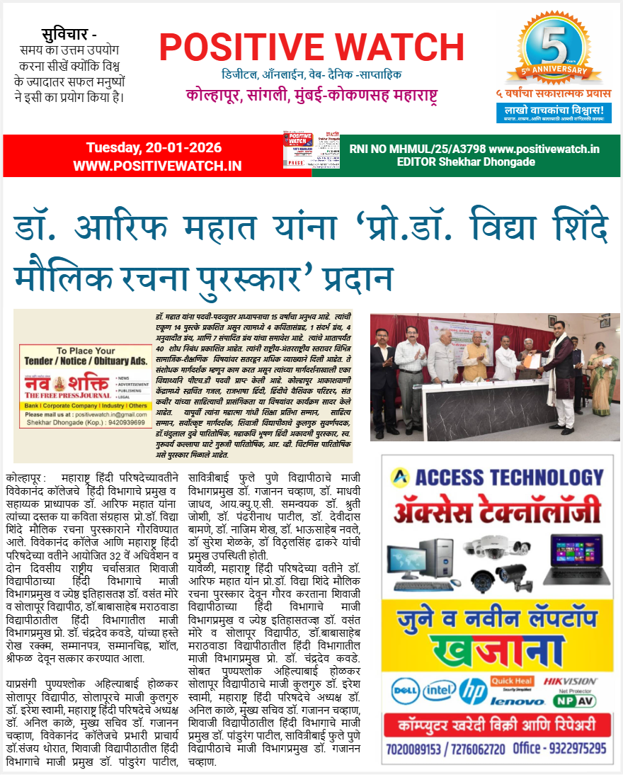 Banner (7) विवेकानंद काँलेजची बातमी पहा.. वाचा.