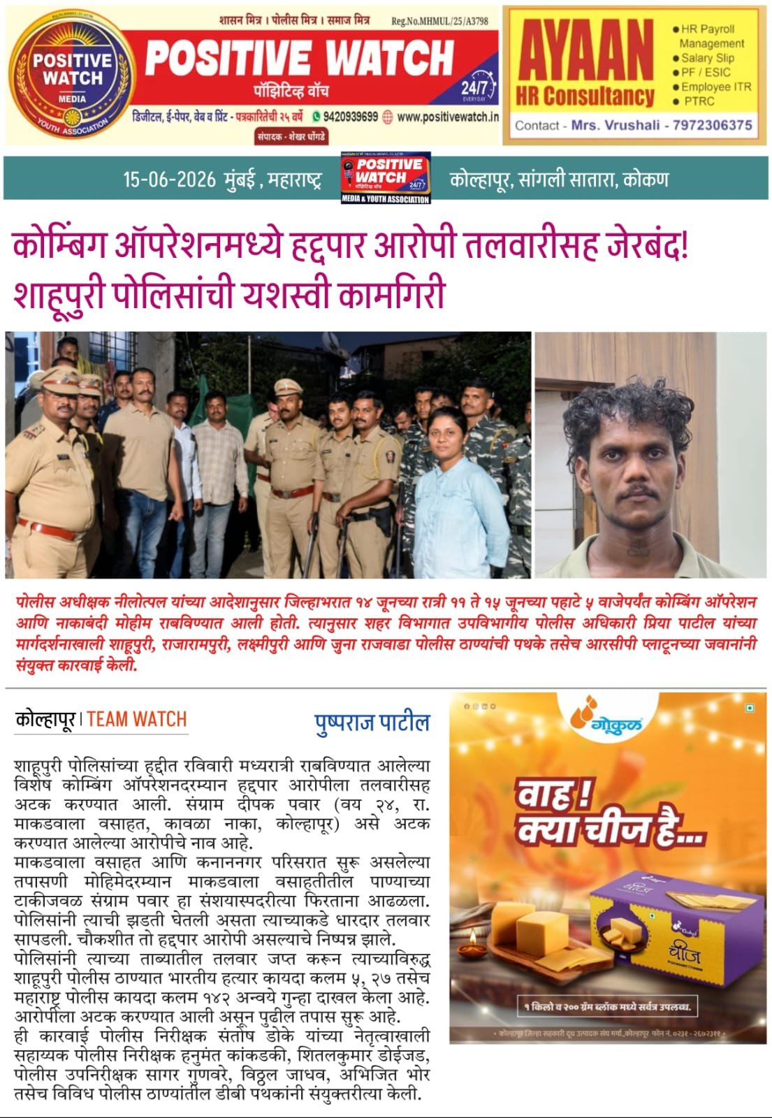 WhatsApp Image 2026-06-15 at 11.30.08 PM