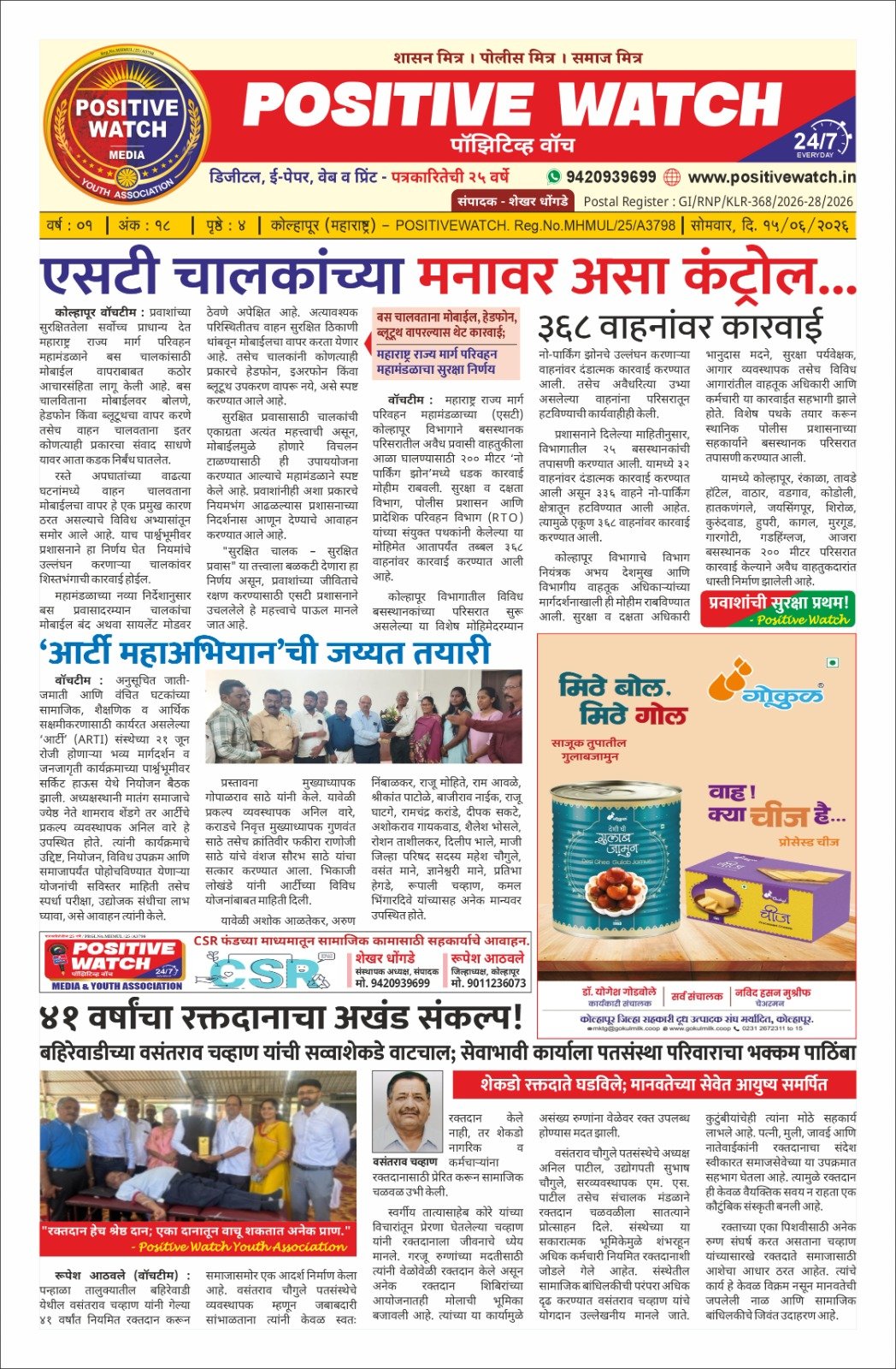 WhatsApp Image 2026-06-15 at 11.32.37 AM