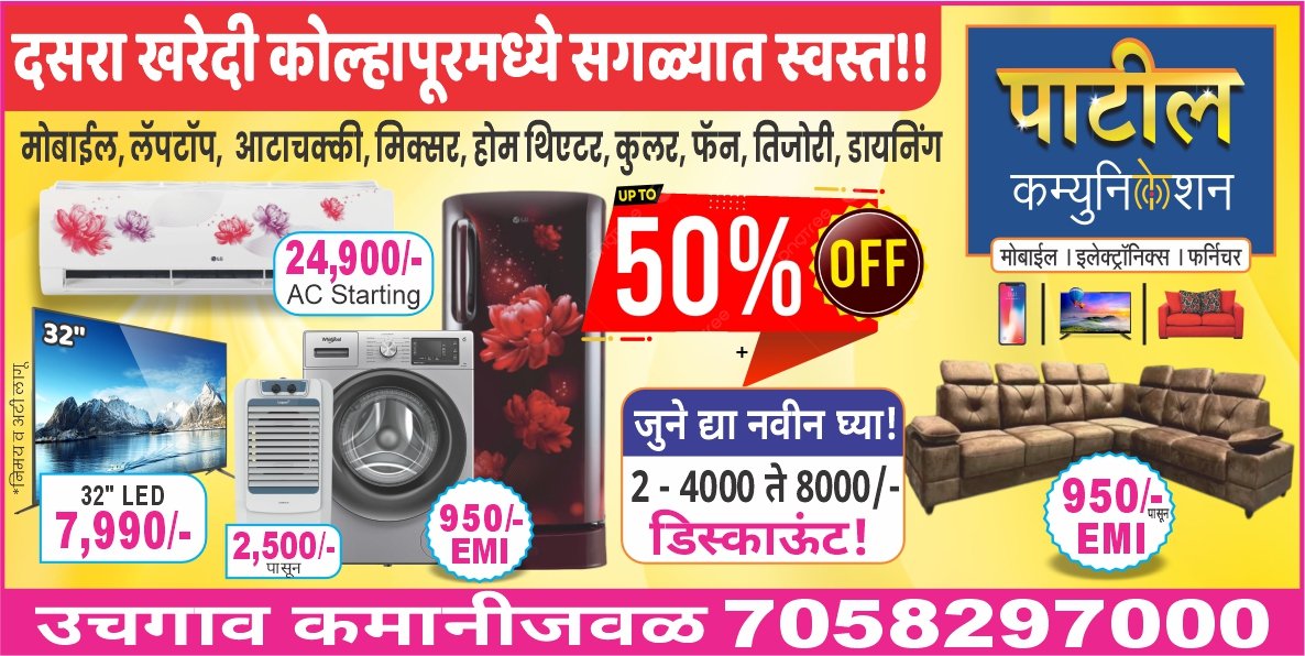 Pudhari 10x5