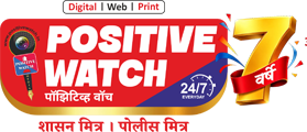 POSITIVE WATCH 24